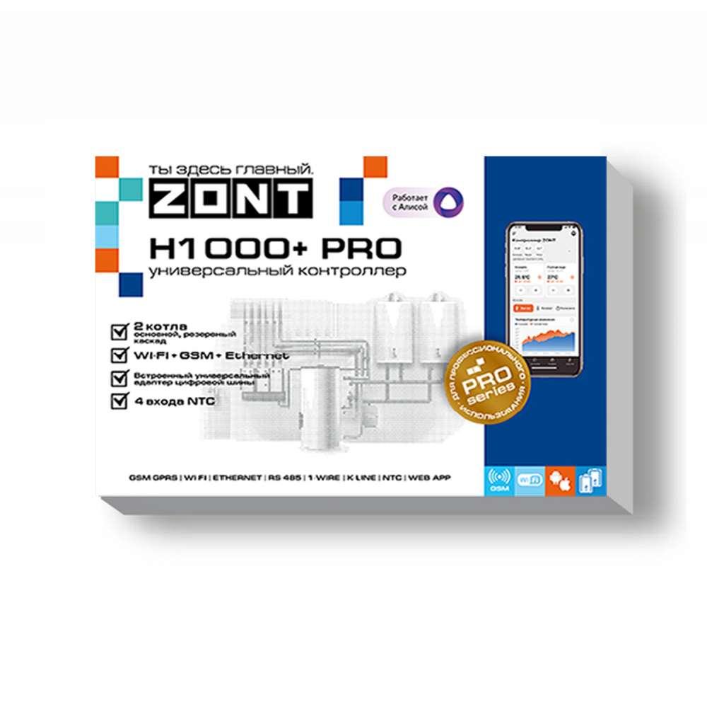 Универсальный контроллер ZONT H1000+ PRO